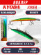 Воблер KYODA Joker Minnow-110F длина 11,0 см вес 11,5 гр цвет P1039-1 заглубление 0,2-0,7 м