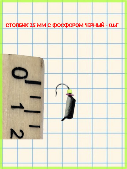 Набор мормышек вольфрамовых фосфор 7 шт