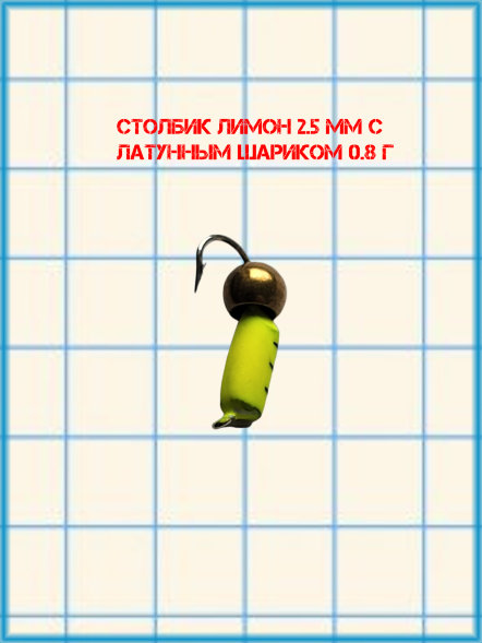 Набор мормышек вольфрамовых столбик 7 шт