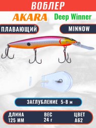 Воблер Akara Deep Winner 125F 24г DW125F-A62