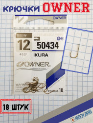 Крючок OWNER 50434-12 18шт