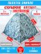 Палатка CONDOR автомат зимняя 2.3 Х 2.3 X 1.7 м, КМФ белый утепленная пол расстёгивается, трехслойная