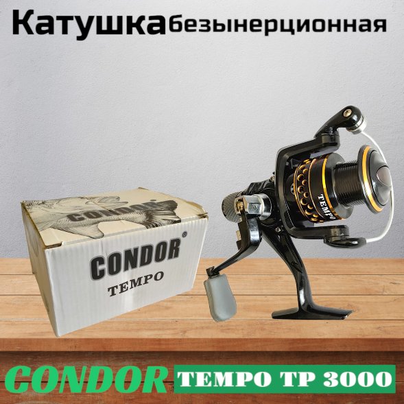 Катушка Condor TEMPO TP 3000, 6 подшипн., задний фрикцион