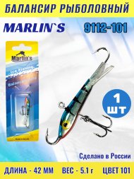 Балансир рыболовный для зимней рыбалки Marlin's 9112-101