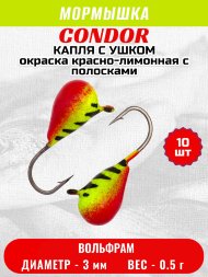 Мормышка вольфрамовая Condor Капля с ушком d 3,0 мм, вес 0,5 гр, окраска красно-лимонная с полосками 10 шт