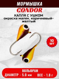 Мормышка вольфрамовая Condor Капля с ушком d 5,0 мм, вес 1,8 гр, окраска малек, коричневый-желтый 10 шт