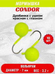 Мормышка вольфрамовая Condor Дробинка с ушком d 7,0 мм, вес 3,2 гр, лимон 10 шт