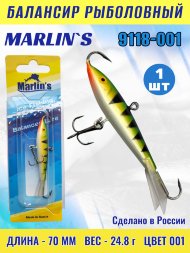 Балансир рыболовный для зимней рыбалки Marlin's 9118-001
