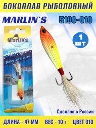 Бокоплав Marlin's 5100-010
